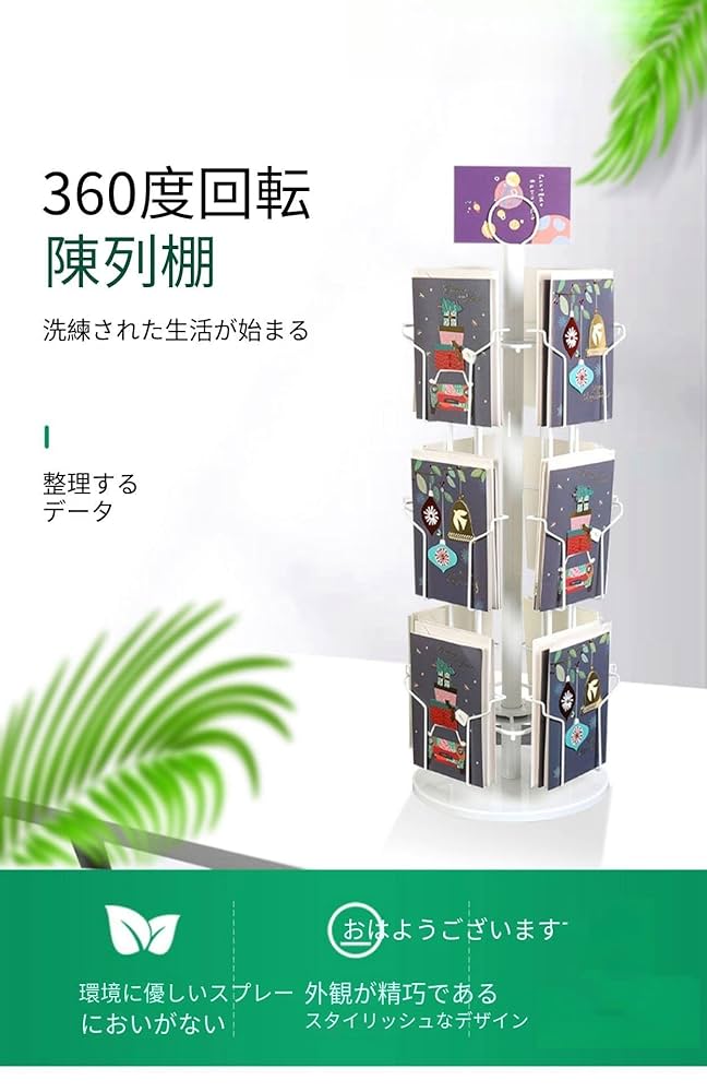 Amazon.co.jp: TAYTHI デスクトップ回転ポストカード